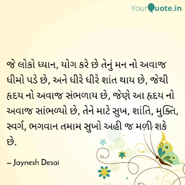 English Quotes by Jaynesh Raju Desai : 111126021