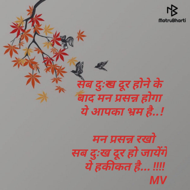 English Quotes by Manu Vashistha : 111126024