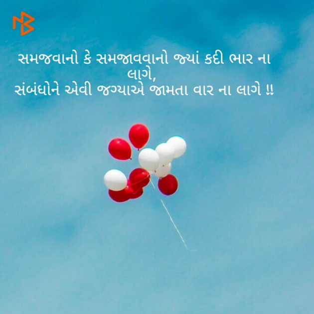 Gujarati Thought by Afsana : 111126037