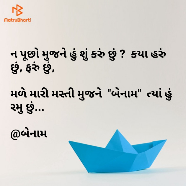 Gujarati Quotes by Er.Bhargav Joshi અડિયલ : 111126056