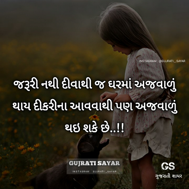 Gujarati Quotes by Broken Word : 111126061