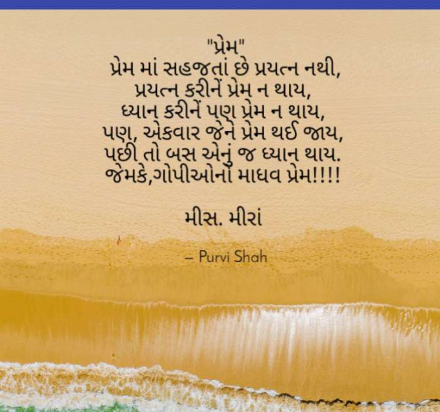 Gujarati Quotes by Kanha : 111126064