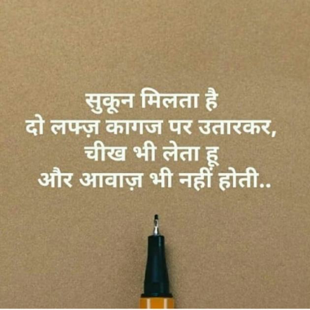 Gujarati Shayri by kadam raju : 111126079