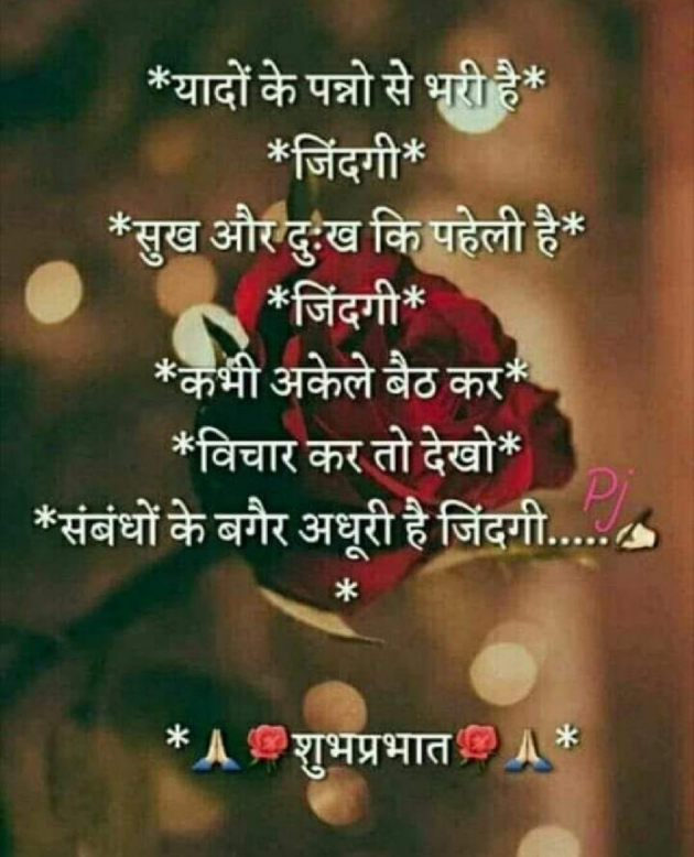 Gujarati Thought by kadam raju : 111126080