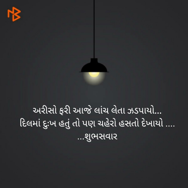 Gujarati Quotes by Vashi Gurukul : 111126082