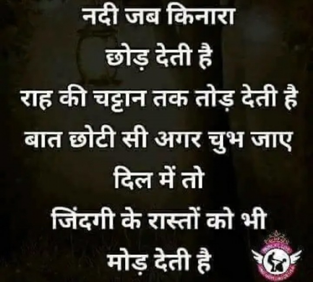 Gujarati Thought by kadam raju : 111126084