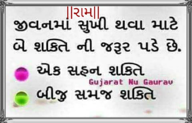 Gujarati Motivational by Mukesh Valiya : 111126087