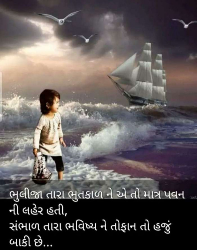 Gujarati Motivational by Jayesh Savliya : 111126111