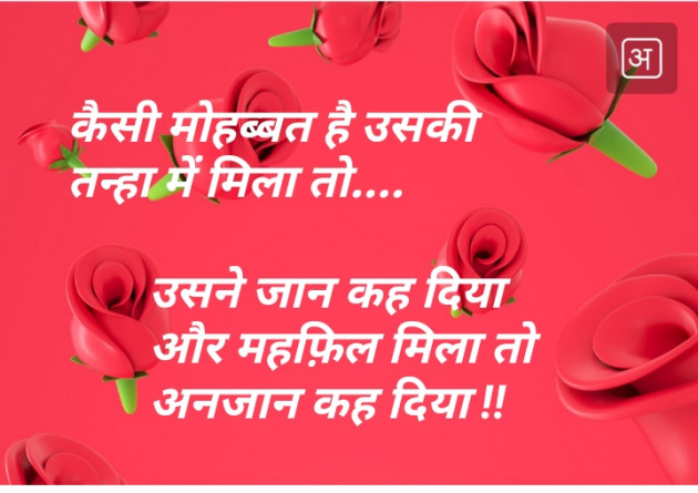 Gujarati Shayri by Kishor Ahir : 111126116