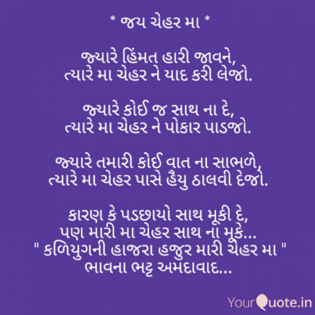 Gujarati Blog by Bhavna Bhatt : 111126128