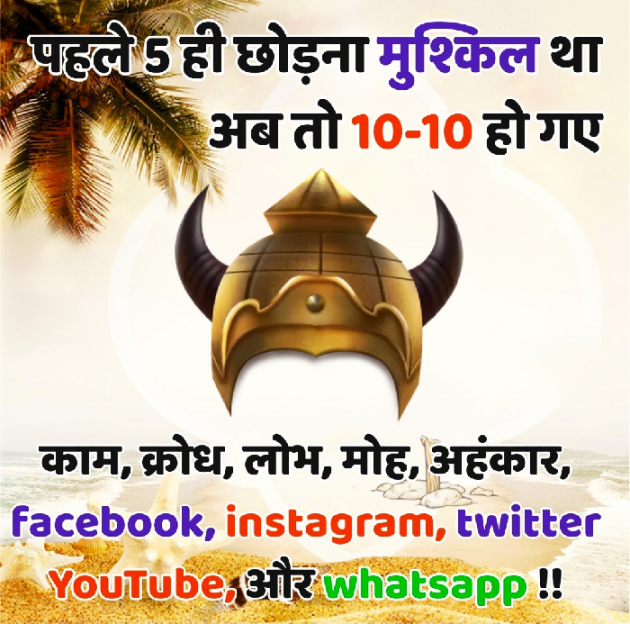 Hindi Jokes by Yogendra prajapati : 111126152