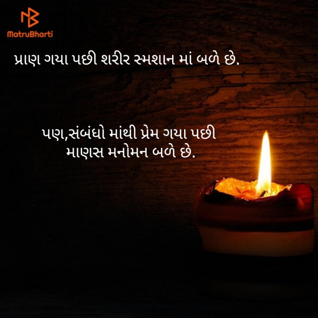 Gujarati Blog by Mahesh Jasani : 111126160