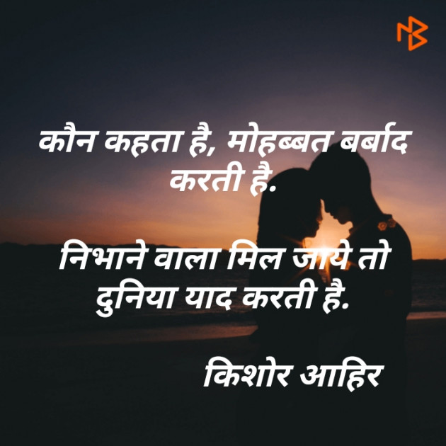 Gujarati Shayri by Kishor Ahir : 111126163