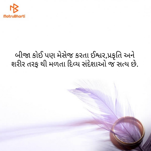 Gujarati Quotes by khyatiba chavda rathod : 111126167