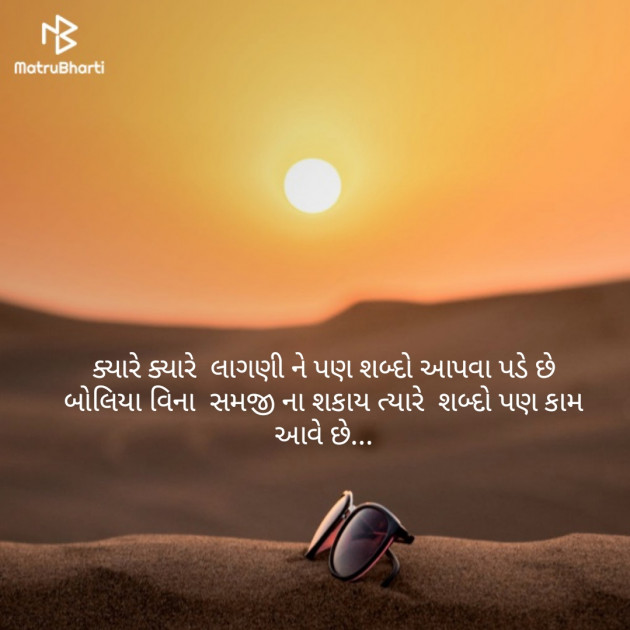 Gujarati Shayri by Dr.Dipikasnara : 111126169