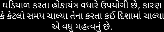 Gujarati Motivational by Gumnaam : 111126175