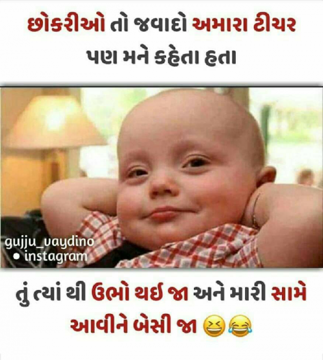 Gujarati Jokes by Abhijit A Kher : 111126179