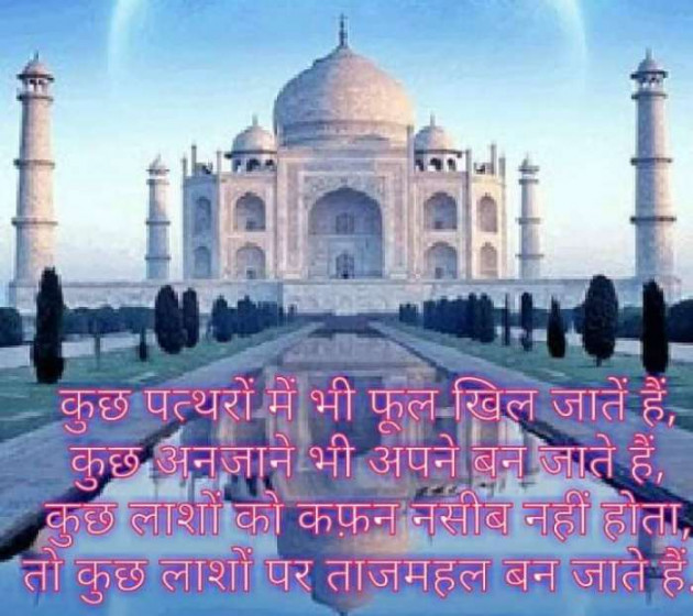 Gujarati Shayri by kadam raju : 111126212