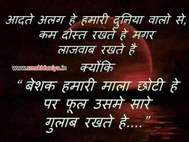 Gujarati Shayri by kadam raju : 111126216