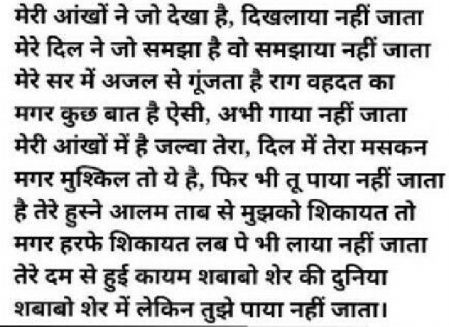 Gujarati Shayri by Parvez Rathod : 111126217