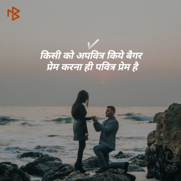 Gujarati Shayri by Hiren Patel : 111126259
