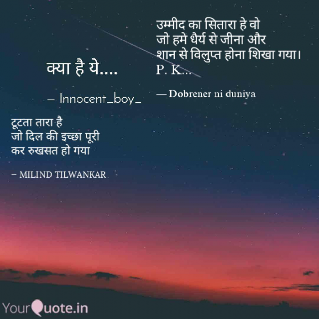 English Shayri by Komal Deriya : 111126284