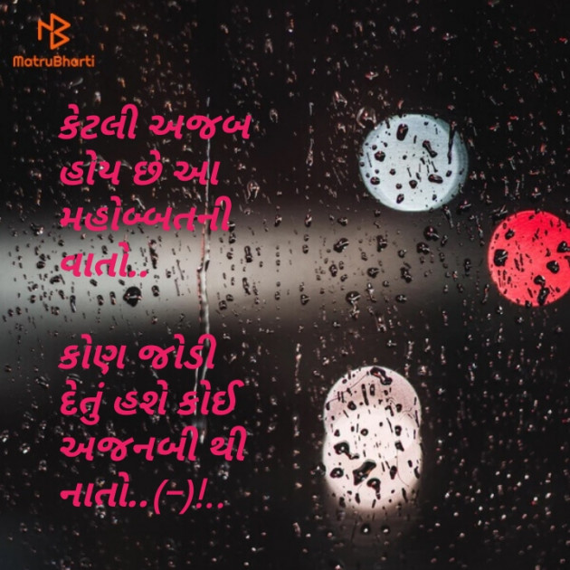 Gujarati Shayri by Hiren Patel : 111126302