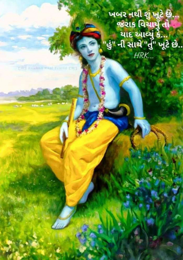 Gujarati Shayri by Reena Chauhan : 111126307