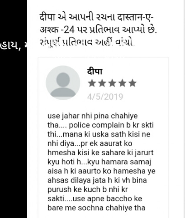 Gujarati Book-Review by SABIRKHAN : 111126308