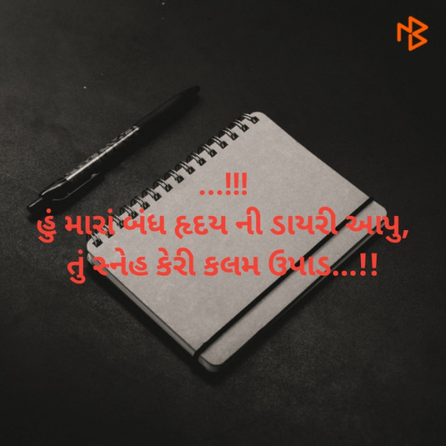 Gujarati Blog by HARSHADBHAI T KOTADIYA : 111126322