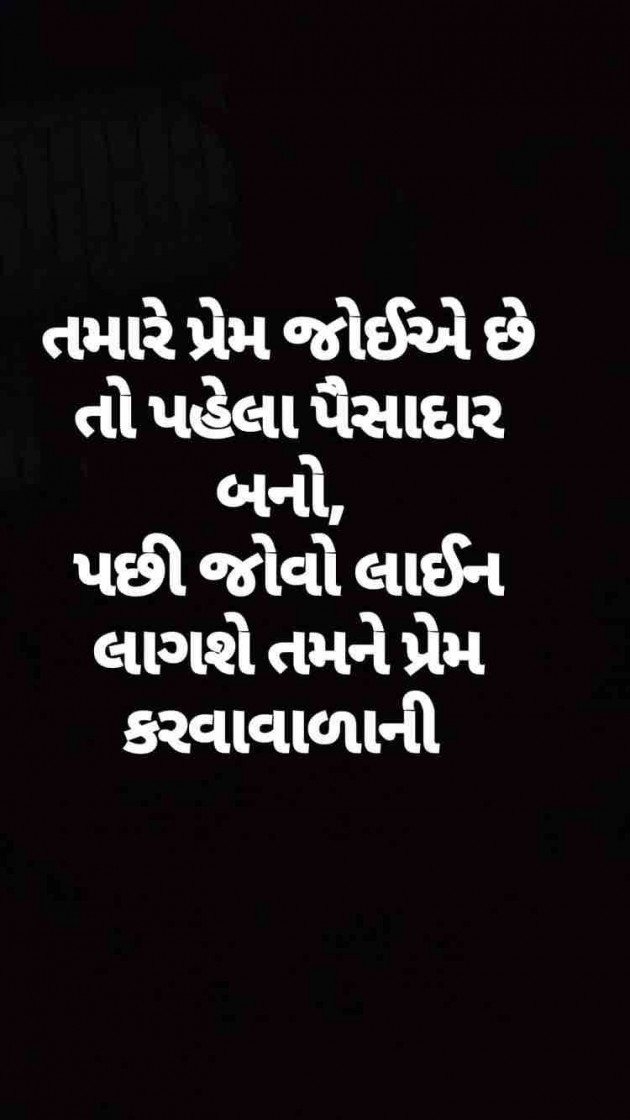 Gujarati Blog by Taran_Goswami : 111126325