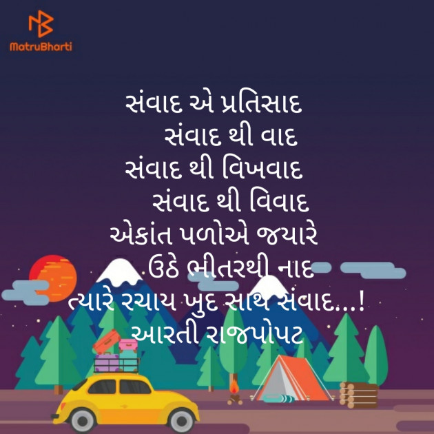 Hindi Thought by Aartirajpopat : 111126330