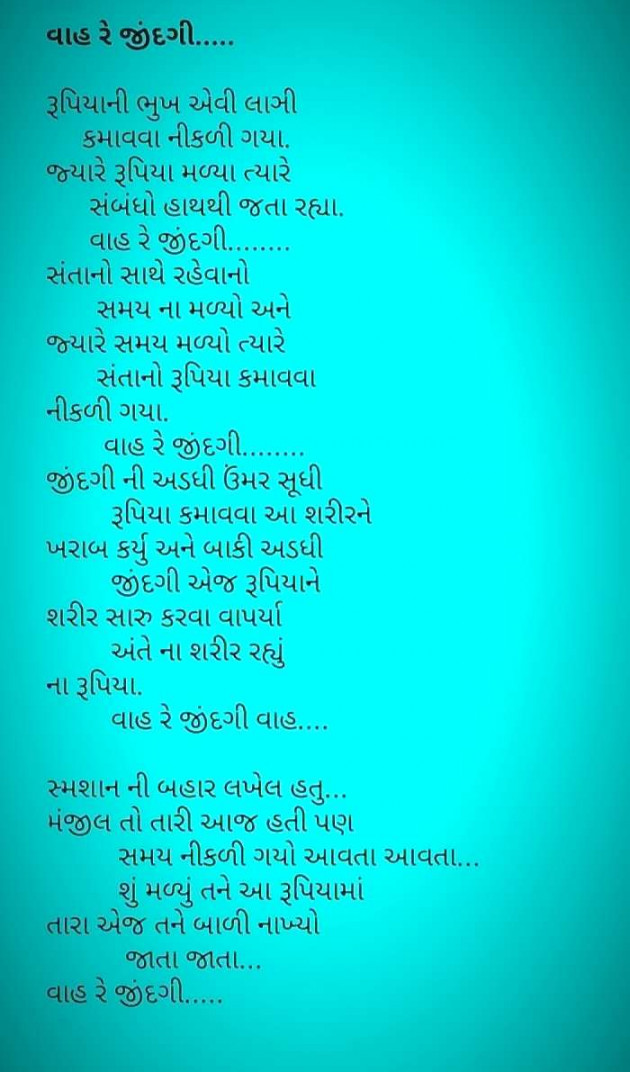 Gujarati Thought by કાળુભાઇ ચૌધરી : 111126381