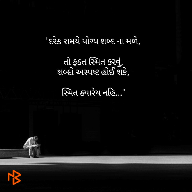 Gujarati Microfiction by The Boss : 111126402