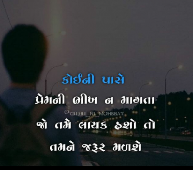 Gujarati Shayri by Jalpa k : 111126436