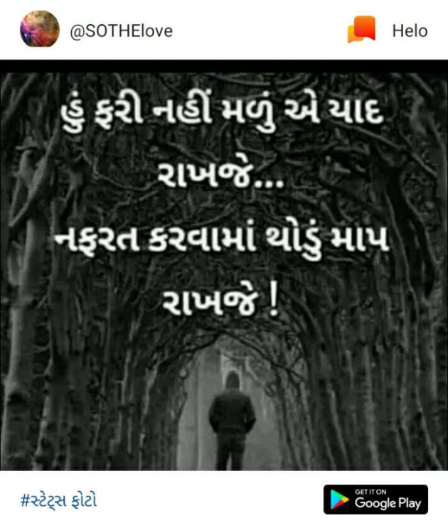 Gujarati Shayri by Jayesh Savliya : 111126462
