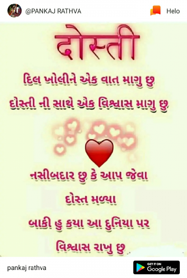 Gujarati Whatsapp-Status by Bharat Patel : 111126487