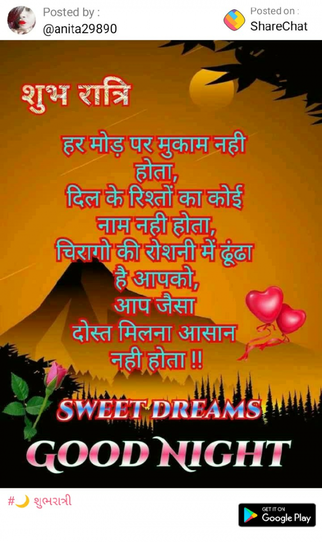 Gujarati Shayri by Bharat Patel : 111126488