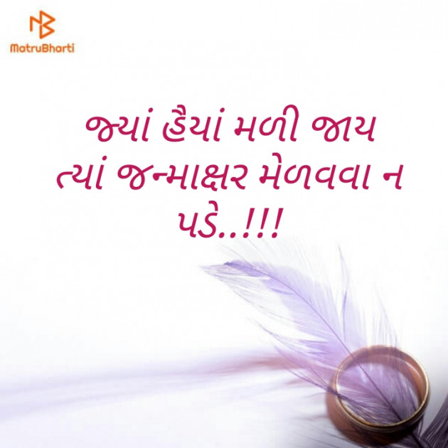 Gujarati Good Evening by Maylu : 111126517