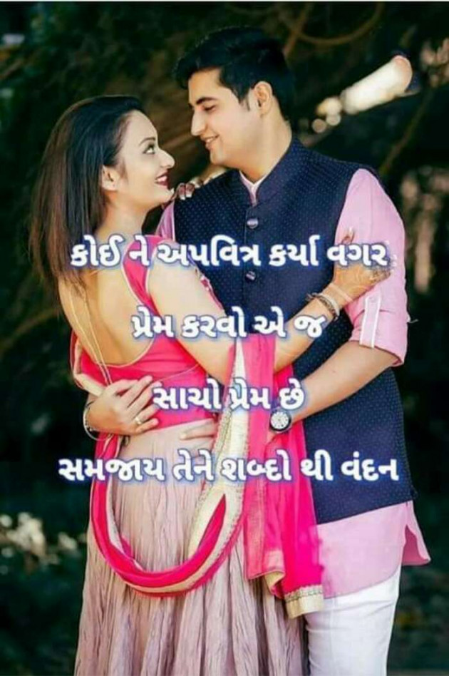 Gujarati Romance by Aarti : 111126529