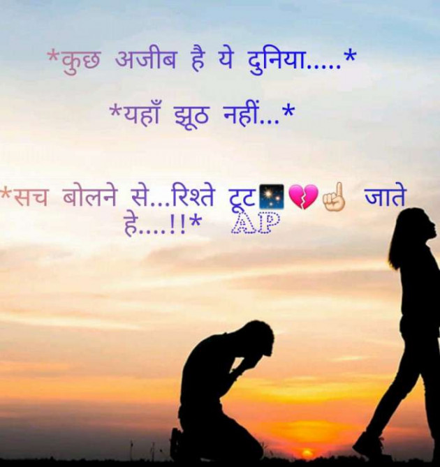 Gujarati Romance by AP ap : 111126534