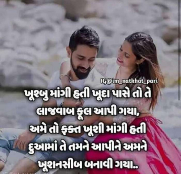 Gujarati Shayri by Jalpa k : 111126542