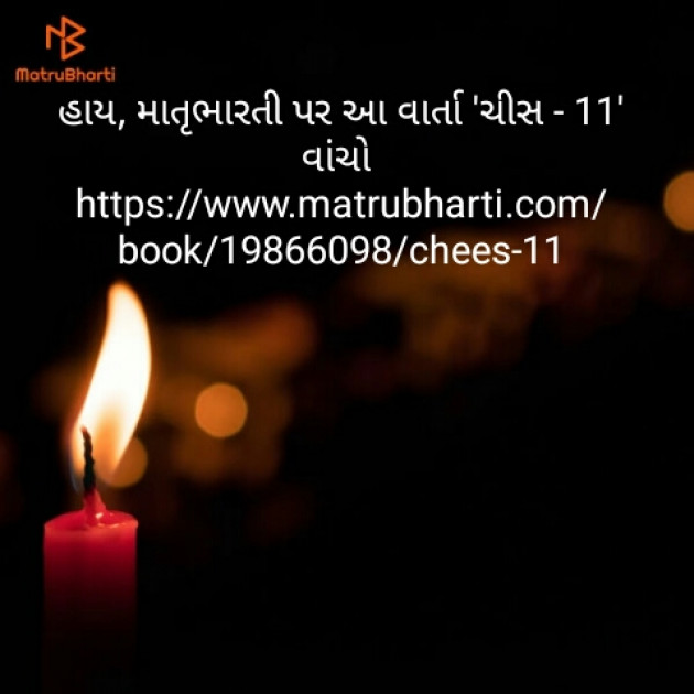 Gujarati Microfiction by SABIRKHAN : 111126546