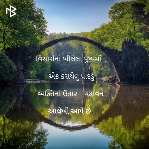 English Thought by priya soni : 111126552