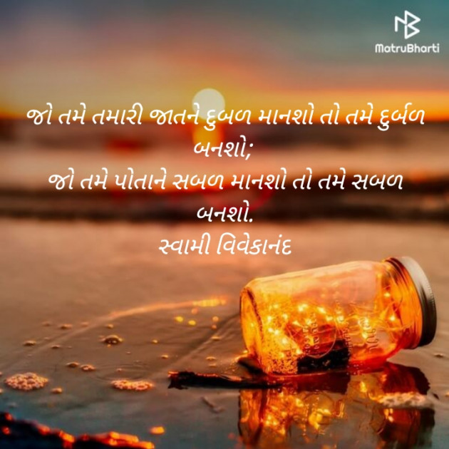 Gujarati Motivational by Joker : 111126560