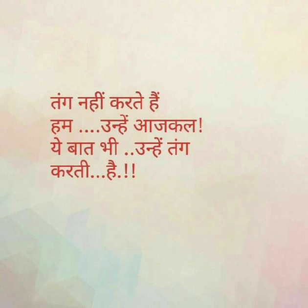 Hindi Shayri by Vashu : 111126571