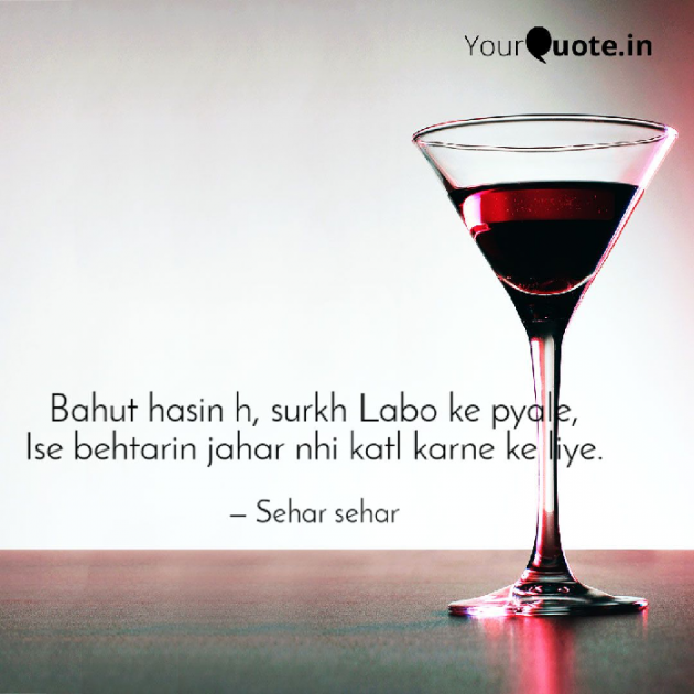 English Thought by Sehar Sehar : 111126625