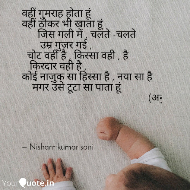 Hindi Whatsapp-Status by Nishantsoni Soni : 111126634