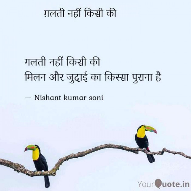 Hindi Shayri by Nishantsoni Soni : 111126637