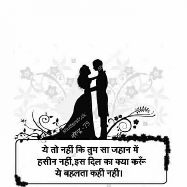 English Thought by Narendra Sahu : 111126648